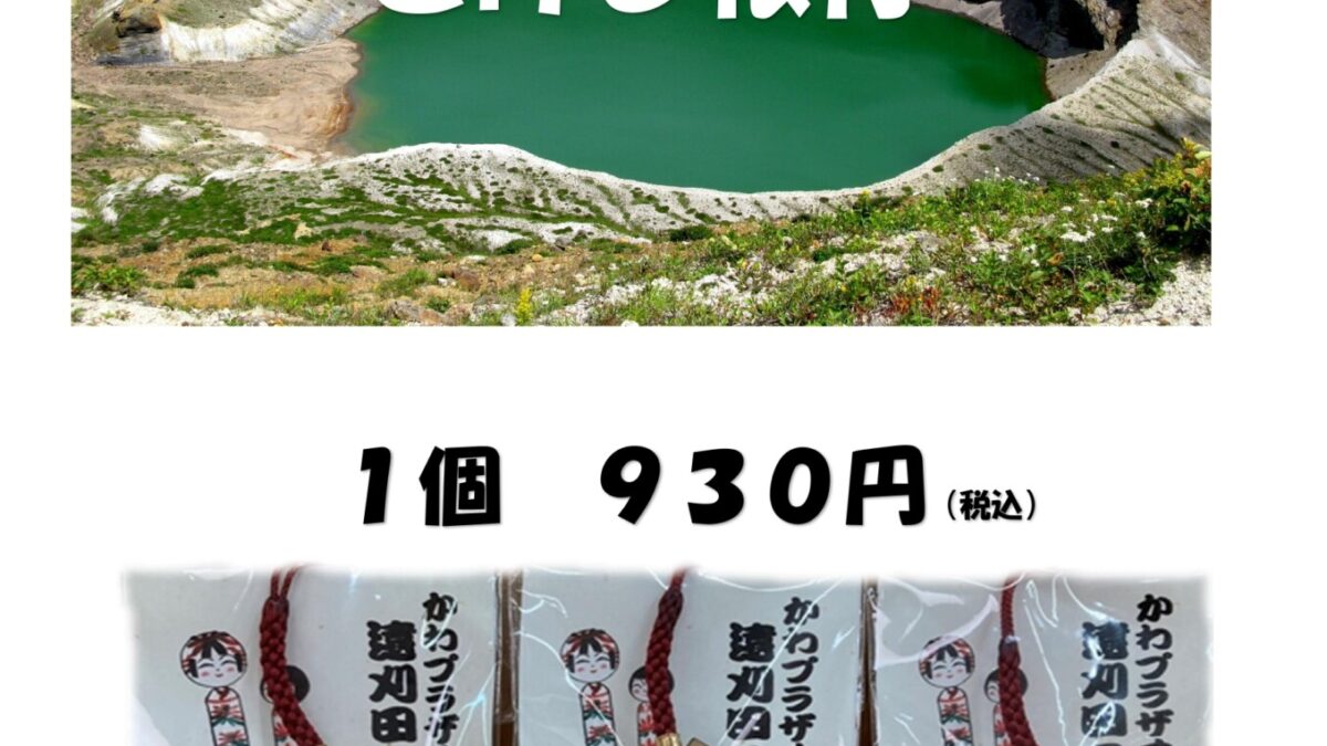 かわプラザオリジナルこけし根付完成！