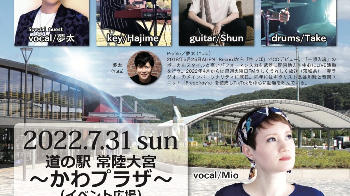 Mio Summer Live2022