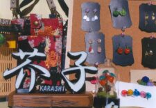 手作り雑貨「芥子」
