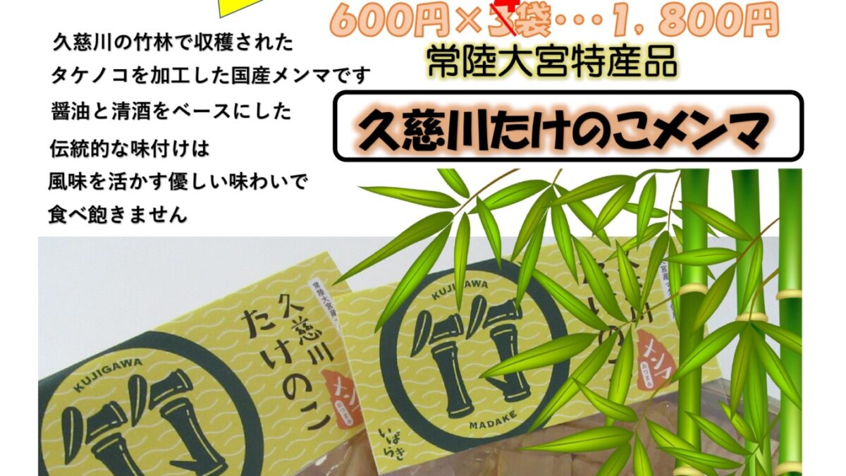 期間限定企画第３弾！