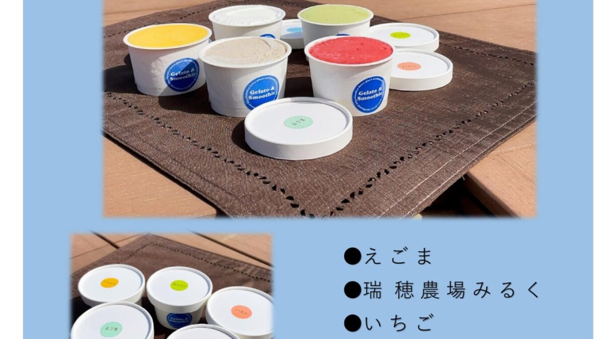 Gelato＆Smoothieお持ち帰り用カップアイス販売開始