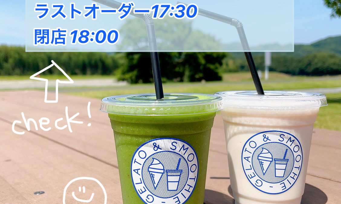 Gelato＆Smoothie　営業時間変更のお知らせー通常営業に戻りましたー