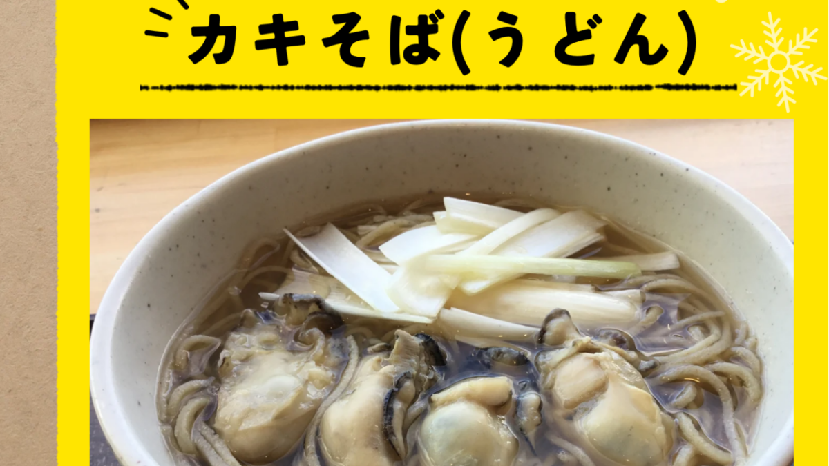 レストランからのお知らせ