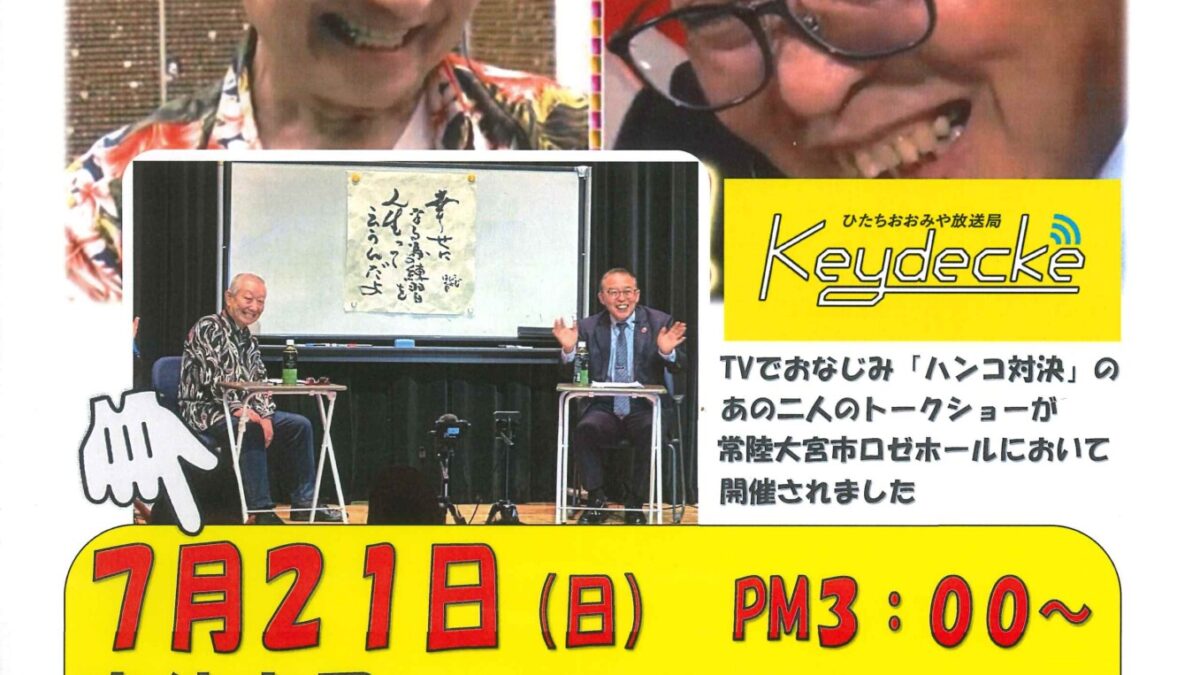 名字研究家　髙信幸男さんサイン会開催ー終了しましたー