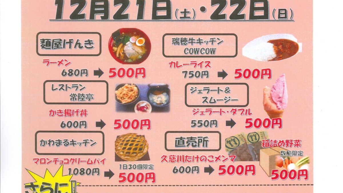 入館者５００万人達成　感謝祭　開催しますー終了しましたー