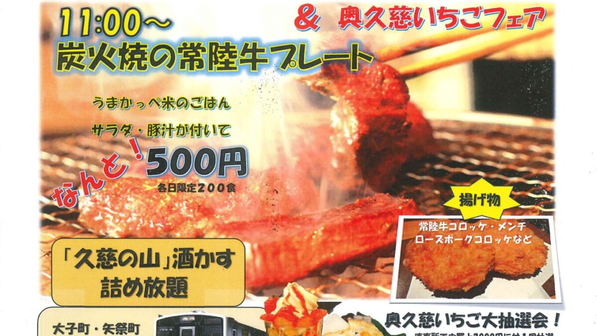 9周年記念感謝祭開催ー終了しましたー