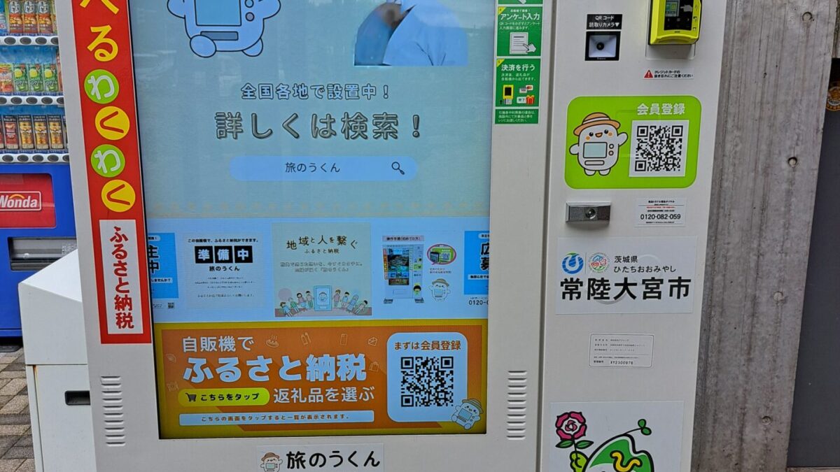 旅のうくん がご利用になれます