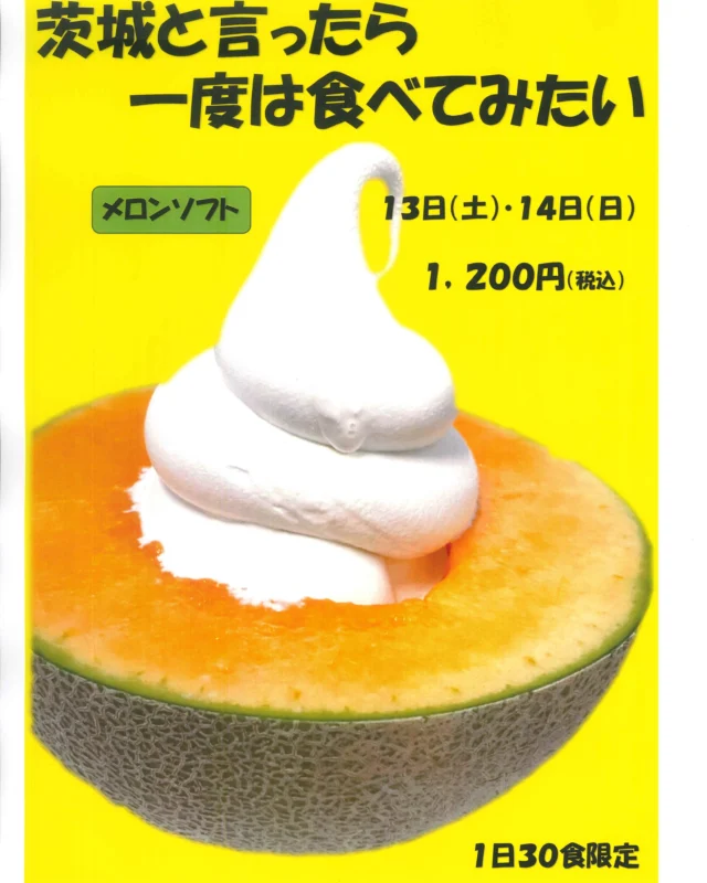 道の駅常陸大宮～かわプラザ～